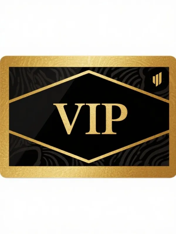 VIP特权